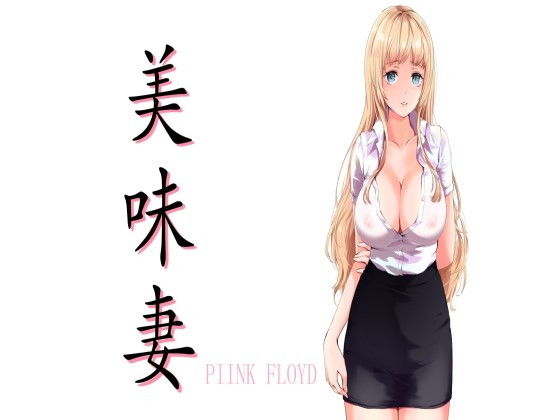 美味妻-UmmaZumma-