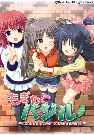 もぎたてBasiL!-commencement-