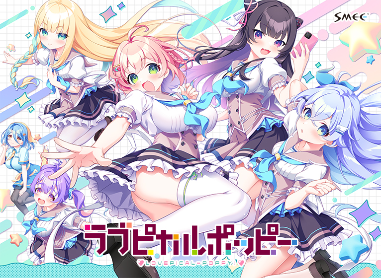 ラブピカルポッピー!