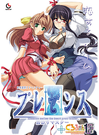 プレゼンス HDリマスター+1GHz