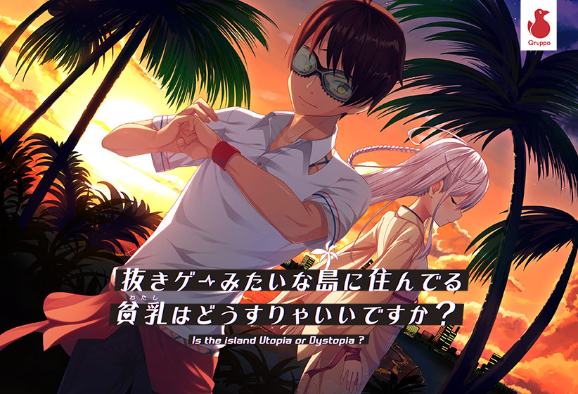 【ぬきたし】<a href="https://m.idol-blog.com/erogame/nuki-game/" class="rep_link">抜きゲー</a>みたいな島に住んでる<a href="https://m.idol-blog.com/erogame/hin-nyu/" class="rep_link">貧乳</a>はどうすりゃいいですか？【萌えゲーアワード2018 シナリオ賞・ニューブランド賞 受賞】’></p>
<table>
<tbody>
<tr>
<th style=