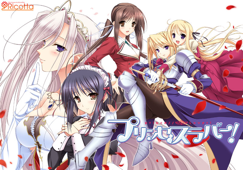 プリンセスラバー!