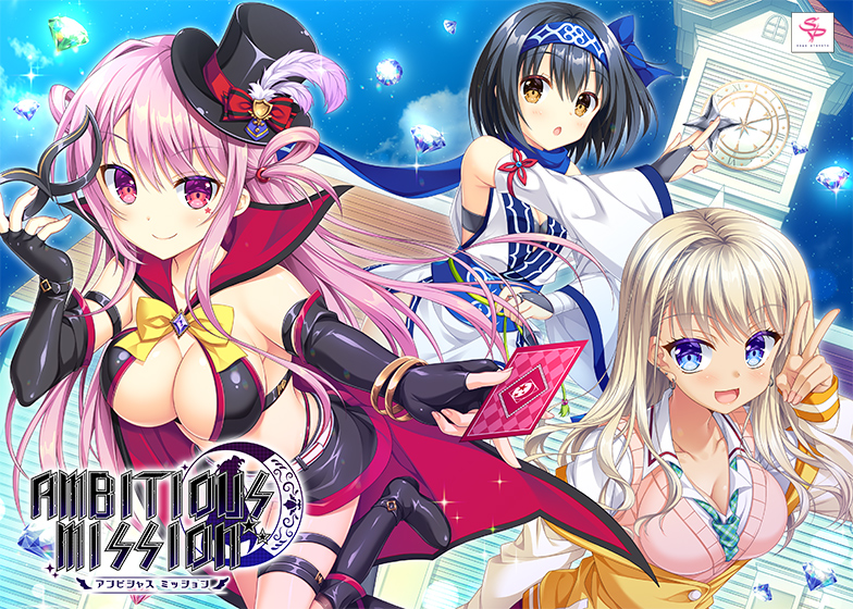 【アンミツ】AMBITIOUS MISSION【萌えゲーアワード2022 ユーザー支持賞 受賞】