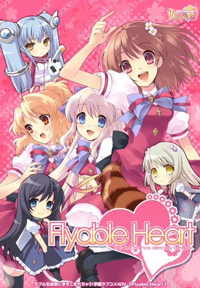 Flyable Heart