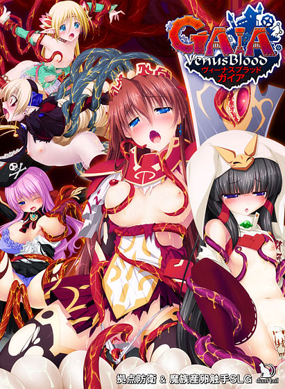 VenusBlood −GAIA−【萌えゲーアワード2013 ゲームデザイン賞 金賞受賞】