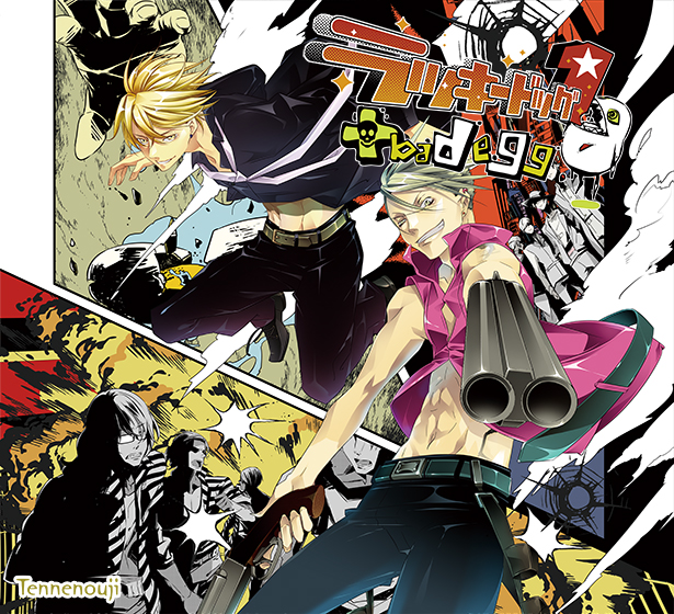 ラッキードッグ1+bad egg