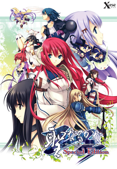 聖なるかな Special Edition DL版