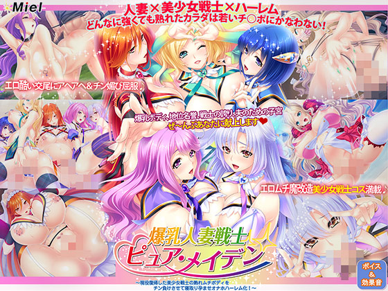 !--0####244--!!--0####245--!戦士ピュア・メイデン 〜現役復帰した美少女戦士の熟れムチボディをチン負けさせて寝取り!--0####246--!オナホ!--0####247--!化!〜