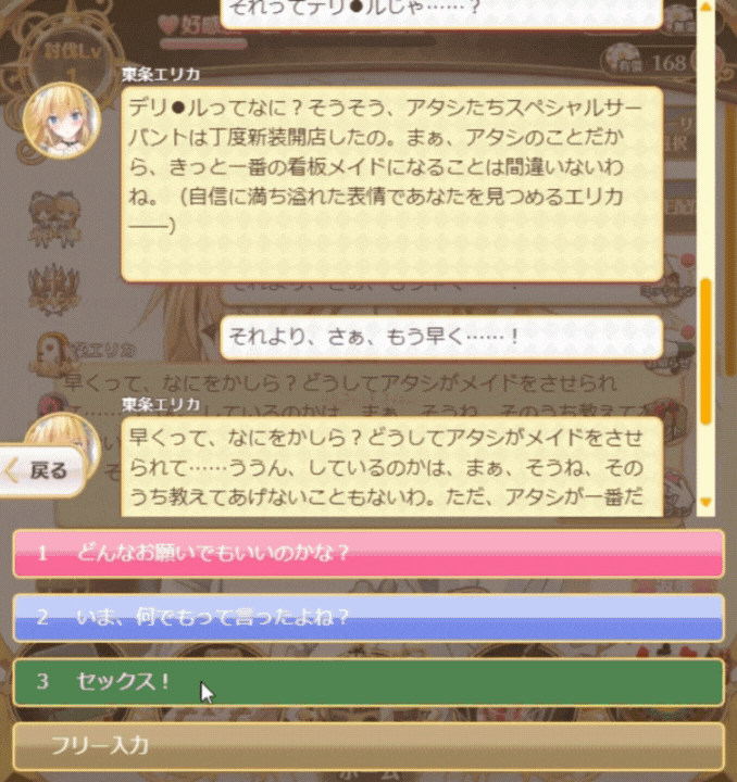 メイドと恋する魔法の時間