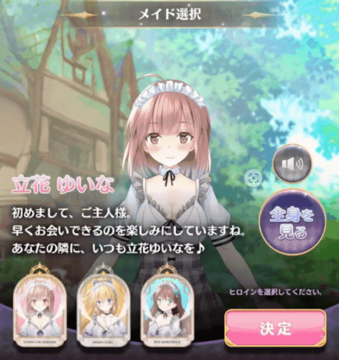 メイドと恋する魔法の時間