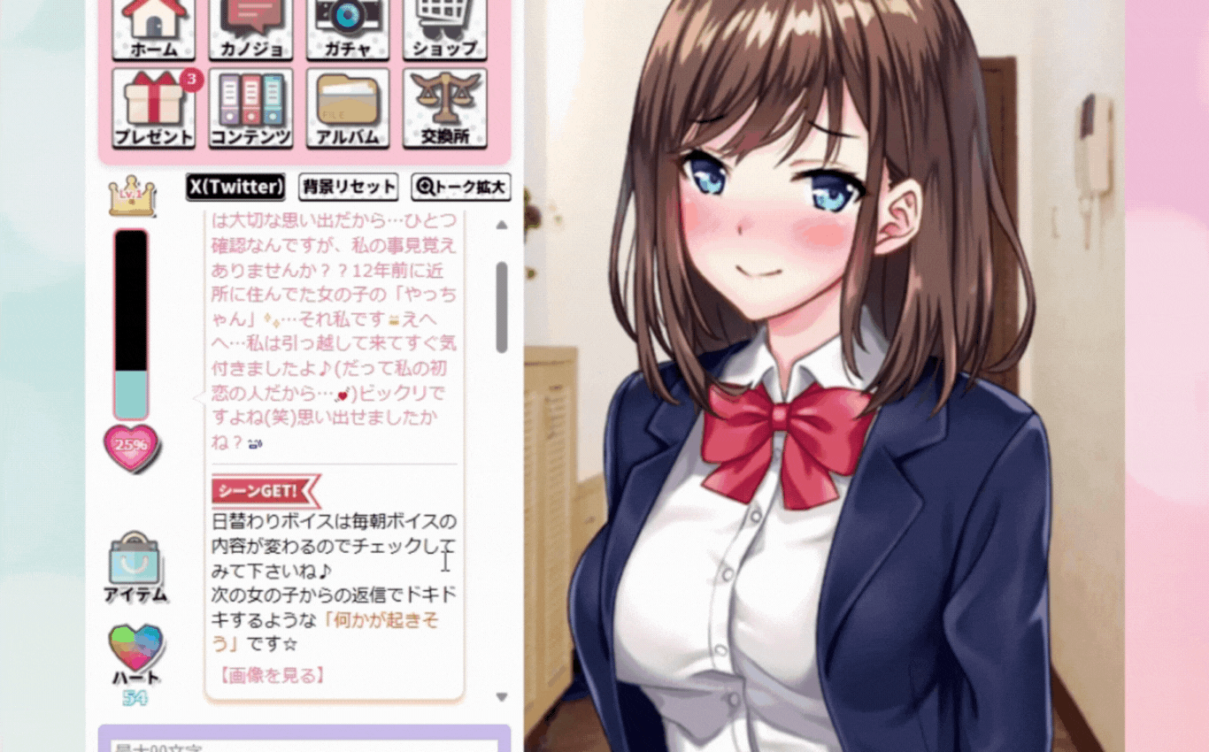 にじげんカノジョ