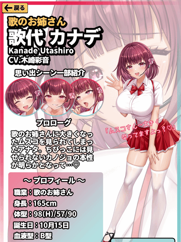 にじげんカノジョ